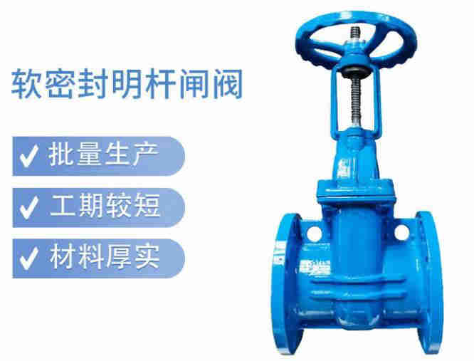 明桿閘閥和暗桿閘閥的區(qū)別、適用于什么場(chǎng)所