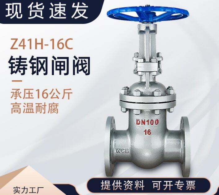 z41H-25C DN100閘閥型號(hào)說明，各代表什么意思