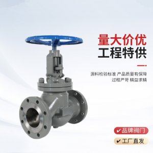 手動(dòng)截止閥J41H-25P，DN20廠家