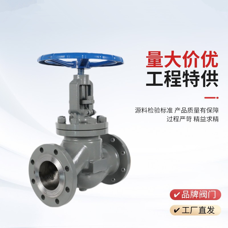 手動截止閥J41H-25P，DN20廠家